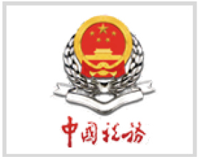 中国税务