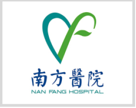 南方医院